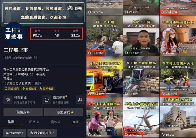 短视频运营案例